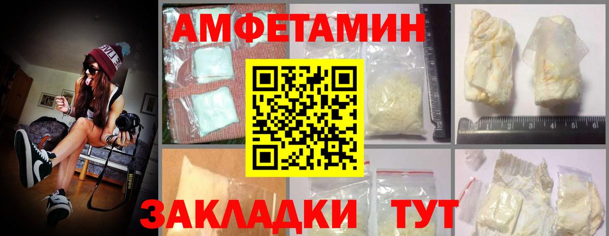Орехово-Зуево  Амфетамин Розовый  АМФЕТАМИН  Вход с VPN 