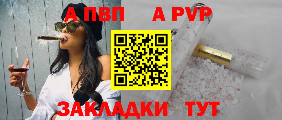 Alpha PVP Crystall  A-PVP кристаллы  Вход с VPN  Орехово-Зуево  Альфа ПВП мука 