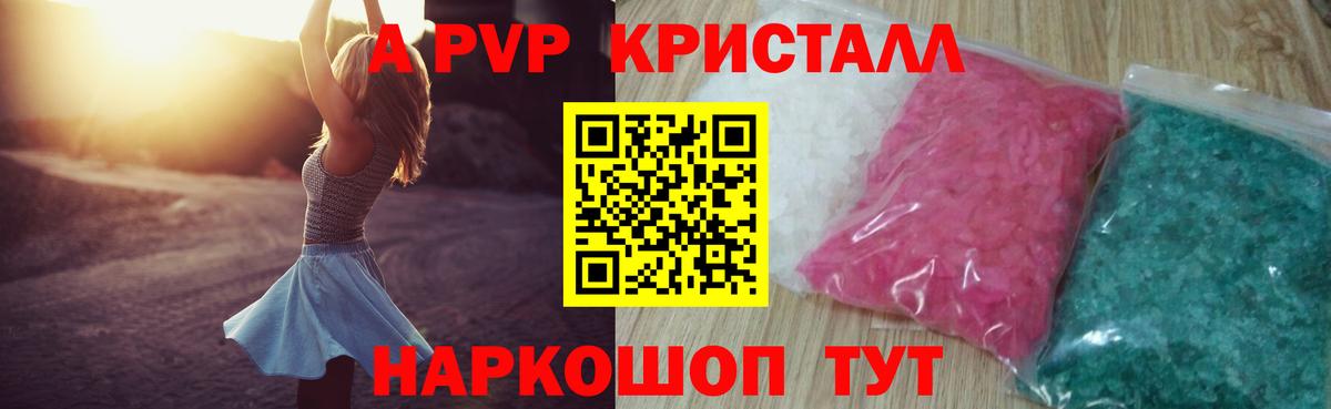 APVP VHQ Орехово-Зуево