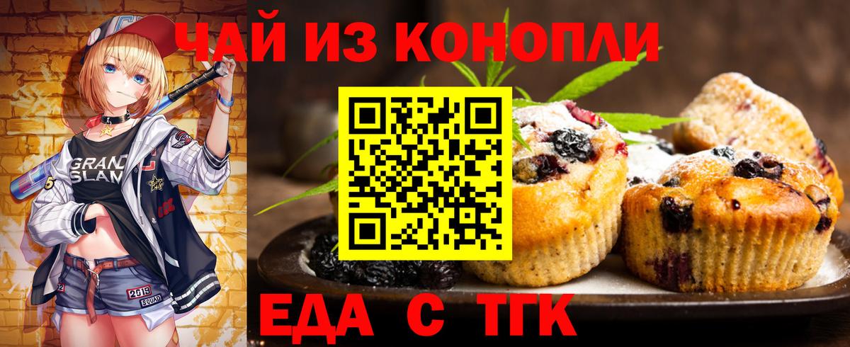 Canna-Cookies марихуана  Вход с VPN  Орехово-Зуево 