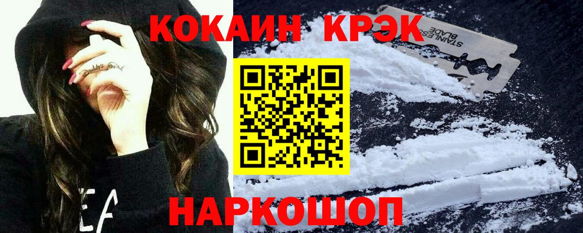 КОКАИН VHQ Орехово-Зуево