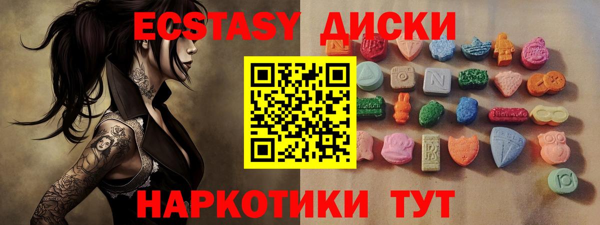 Экстази таблы  ЭКСТАЗИ  ЭКСТАЗИ Punisher  Орехово-Зуево  Вход с VPN 