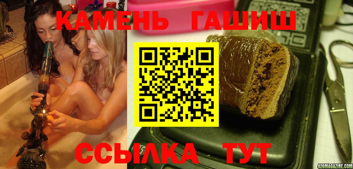 Орехово-Зуево  ГАШИШ гашик  Вход с VPN  ГАШИШ убойный 