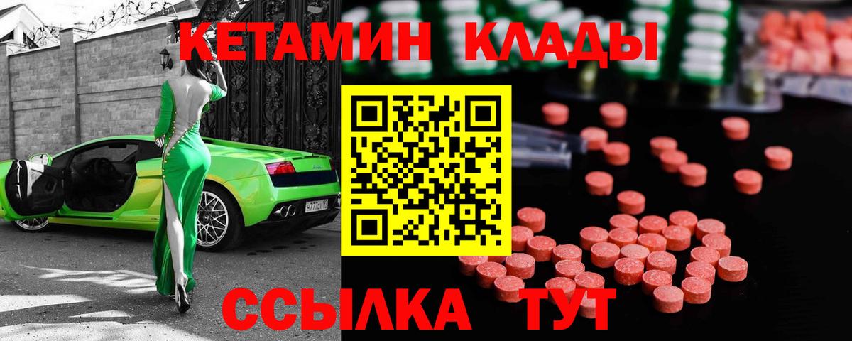 Орехово-Зуево  Кетамин ketamine  Вход с VPN 