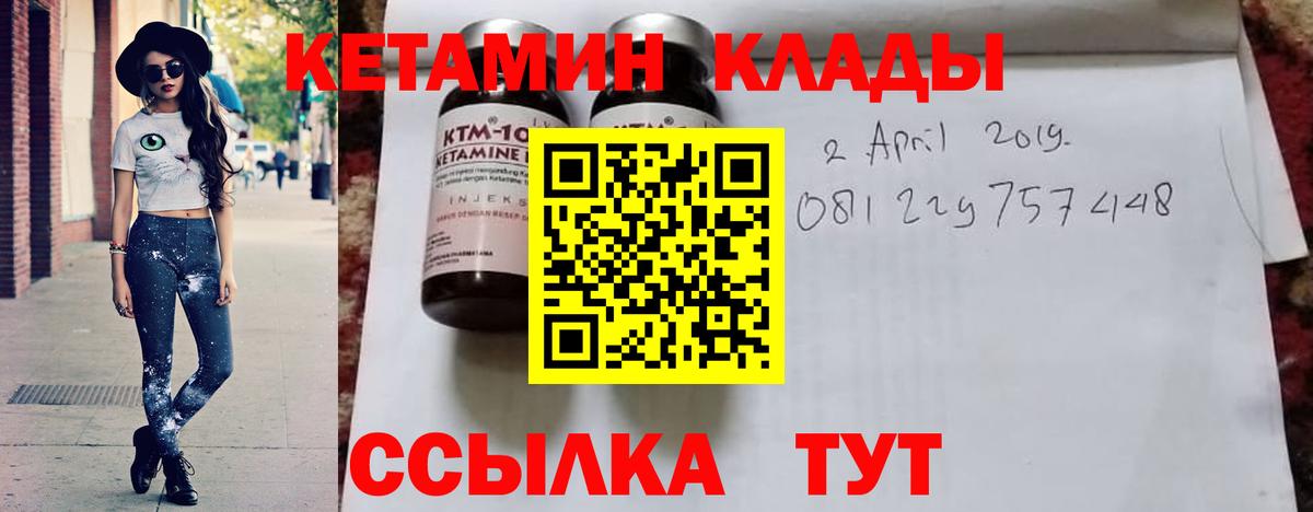 Кетамин VHQ Орехово-Зуево