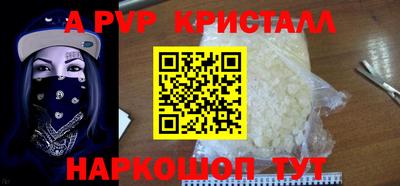 винт Северобайкальск