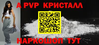 а пвп мука Севастополь