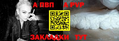 винт Северобайкальск
