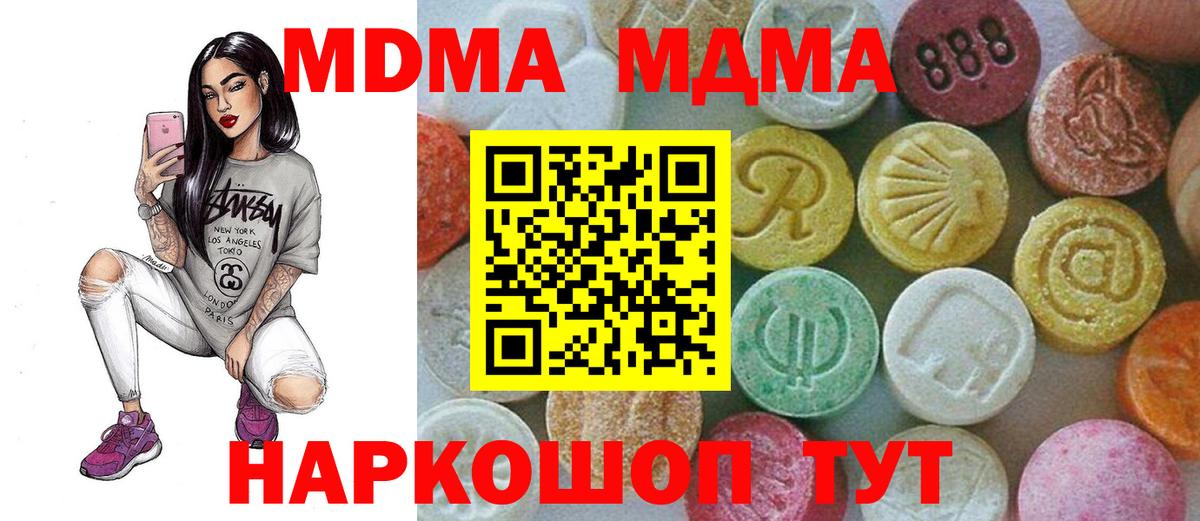 MDMA crystal Орехово-Зуево