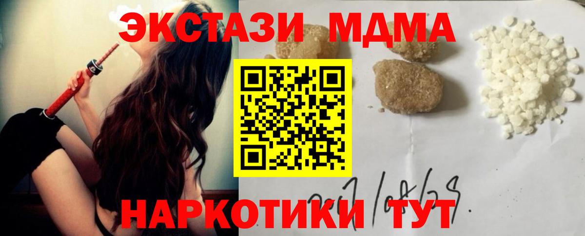 MDMA Molly  Вход с VPN  МДМА молли  Орехово-Зуево 