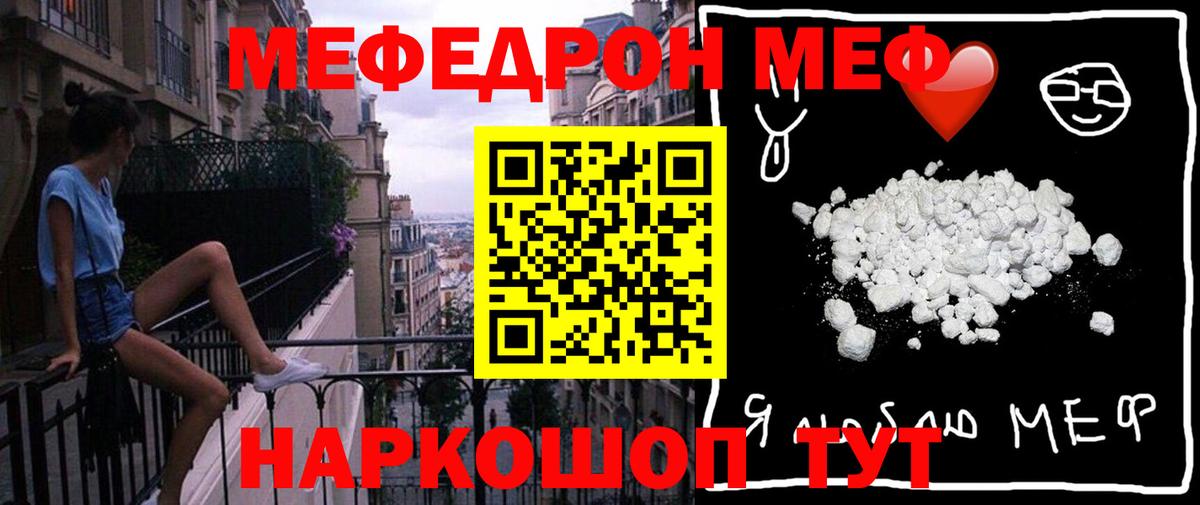 Меф мяу мяу мука Орехово-Зуево