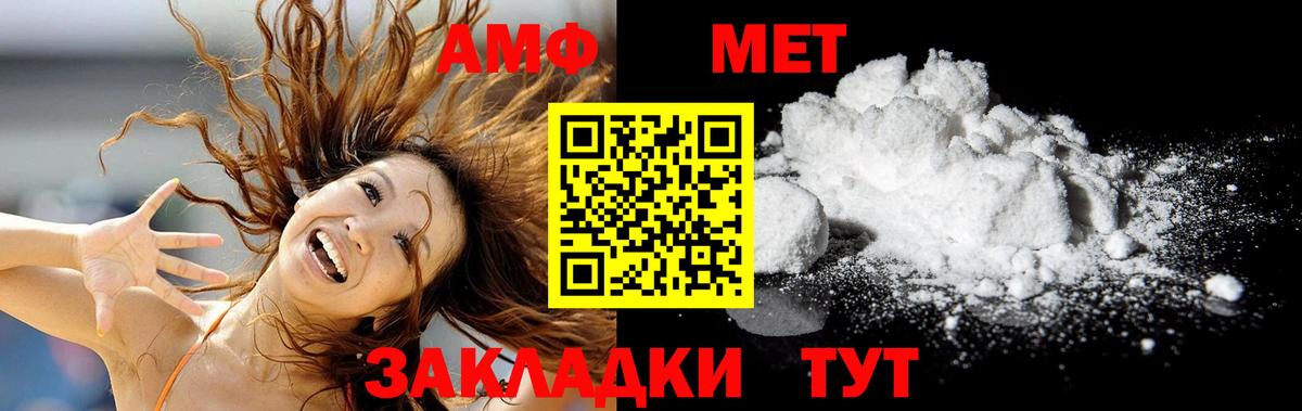 МЕТАМФЕТАМИН пудра  Вход с VPN  МЕТАМФЕТАМИН  Орехово-Зуево  МЕТАМФЕТАМИН пудра 