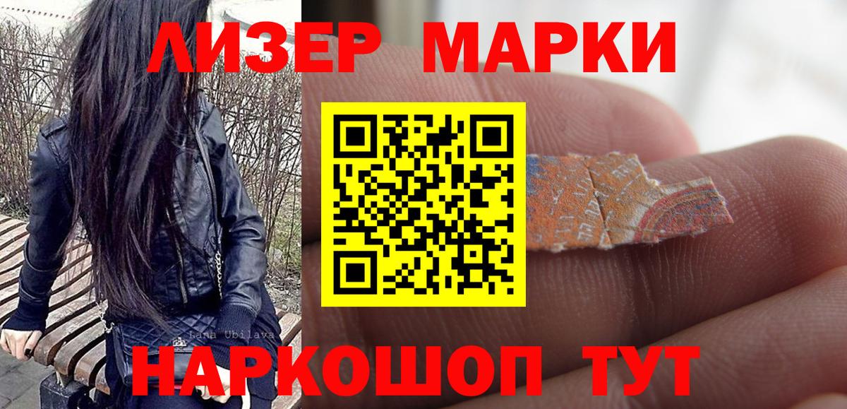 Орехово-Зуево  Марки NBOMe 1,5мг  даркнет сайт  Наркотические марки  Вход с VPN  Марки NBOMe 1,5мг 