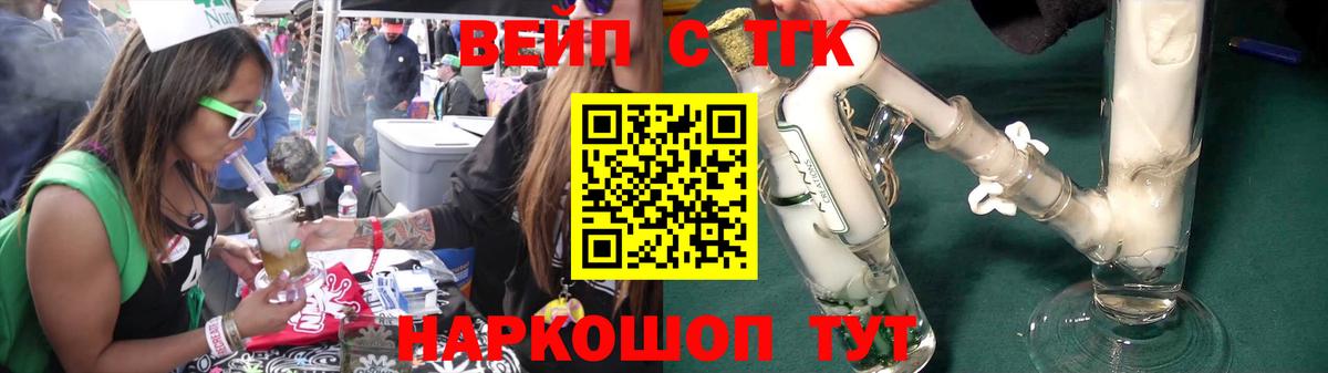 ТГК THC oil  Вход с VPN  Орехово-Зуево 