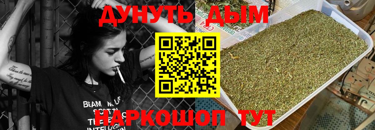 Марихуана AK-47  Вход с VPN  Марихуана тримм  Канабис THC 21%  Орехово-Зуево  Шишки марихуана тримм 